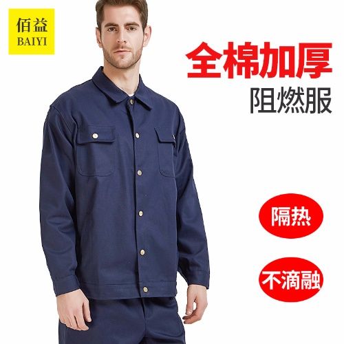 Fireproof and flame retardant suit protective suit for iron and steel plant, separate work suit, special for fire welder and petrochemical industry