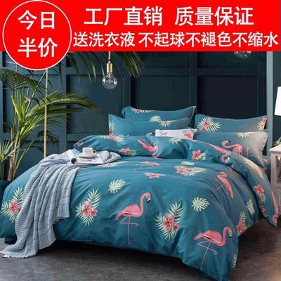 床上用品 三件套