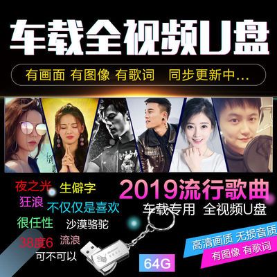 无损音乐汽车载