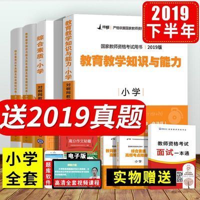 年全国经济师教材