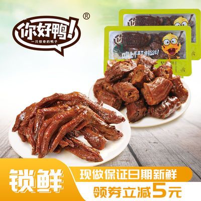 内蒙古本草香薰鸭