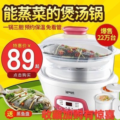 隔水炖与电炖锅的利弊