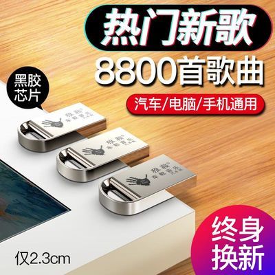 无损音乐汽车载