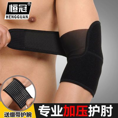 舒适型护肘护具经典型M