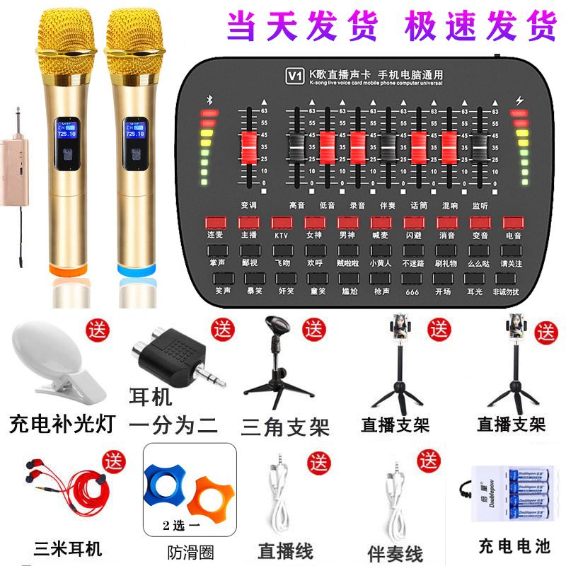 直播用的设备全套推荐 613c01d8-9e17-4acd-a737-1bb9e374e6bb.jpg