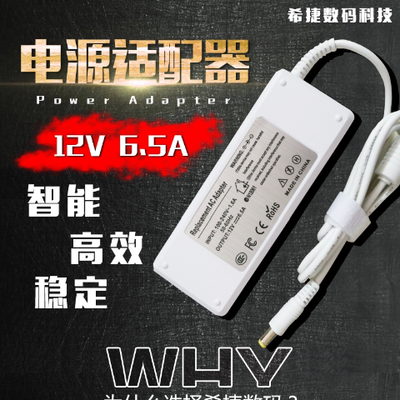 外置白色适配器12V6A电脑一体机智能永青源电源适配器3a电