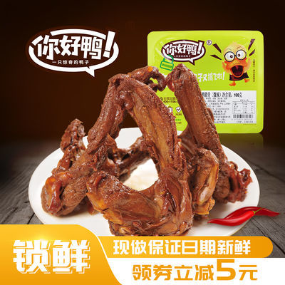 内蒙古本草香薰鸭