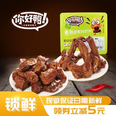 内蒙古本草香薰鸭