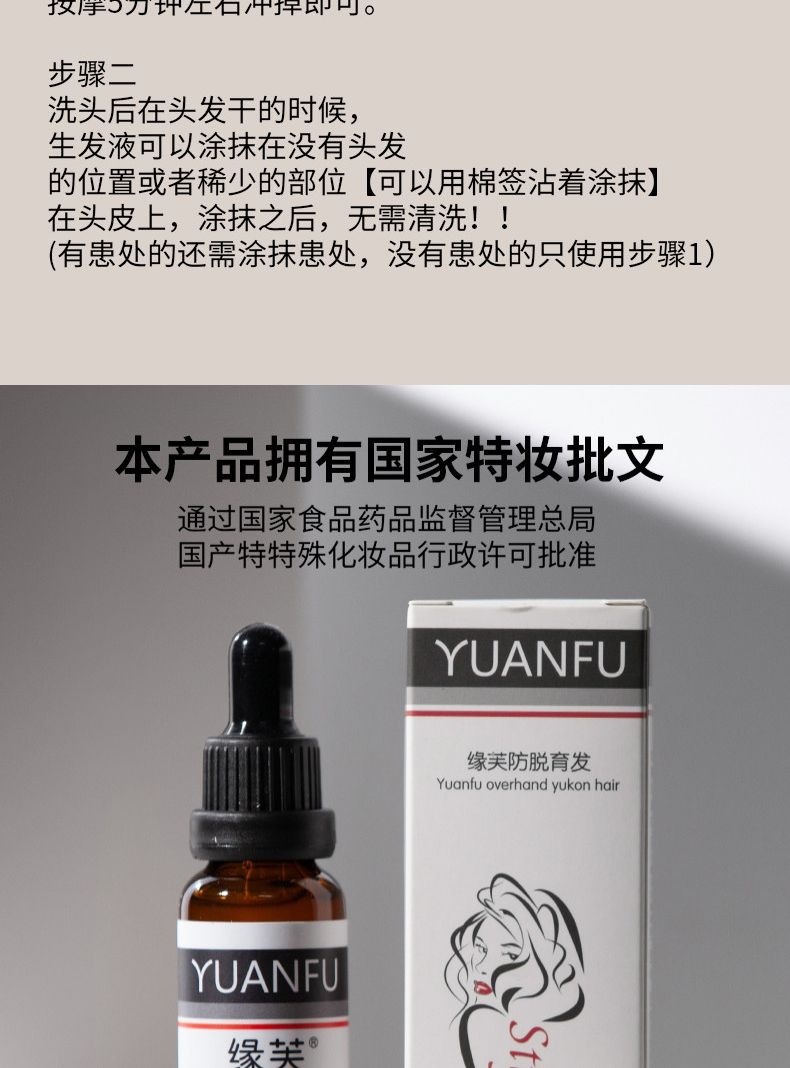 如何使用防脱育发液 ea03de3d-4b7a-4ddb-85d6-cfe1eb6d2a92.jpg