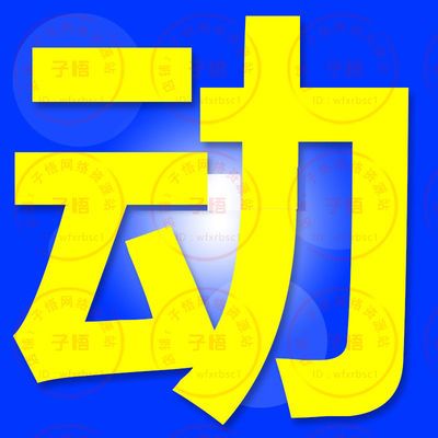 附送手机APP习题集