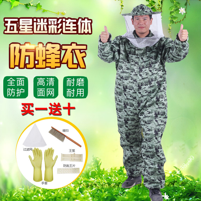 防蜂服連體服全套透氣蜜蜂防護衣服加厚防蟄帶帽子養蜂專用