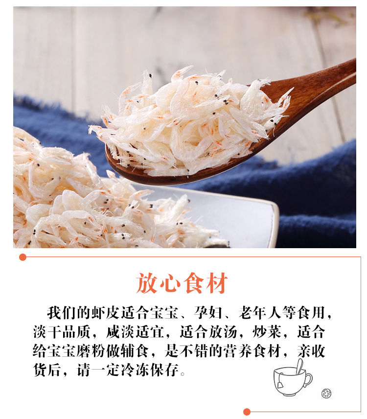 【虾米】淡干虾皮无盐新鲜东海野生特级宝宝辅食即食海鲜干货特产虾米【大牛美食】