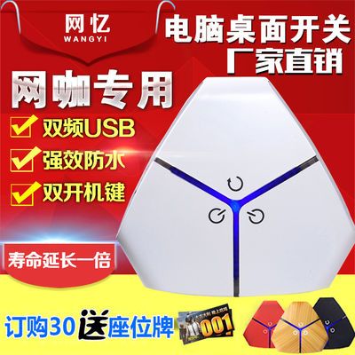 桌面电脑开关家用带音频外置主机箱延长启动按键开关按钮网吧电竞