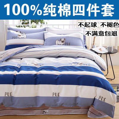 床上用品 三件套