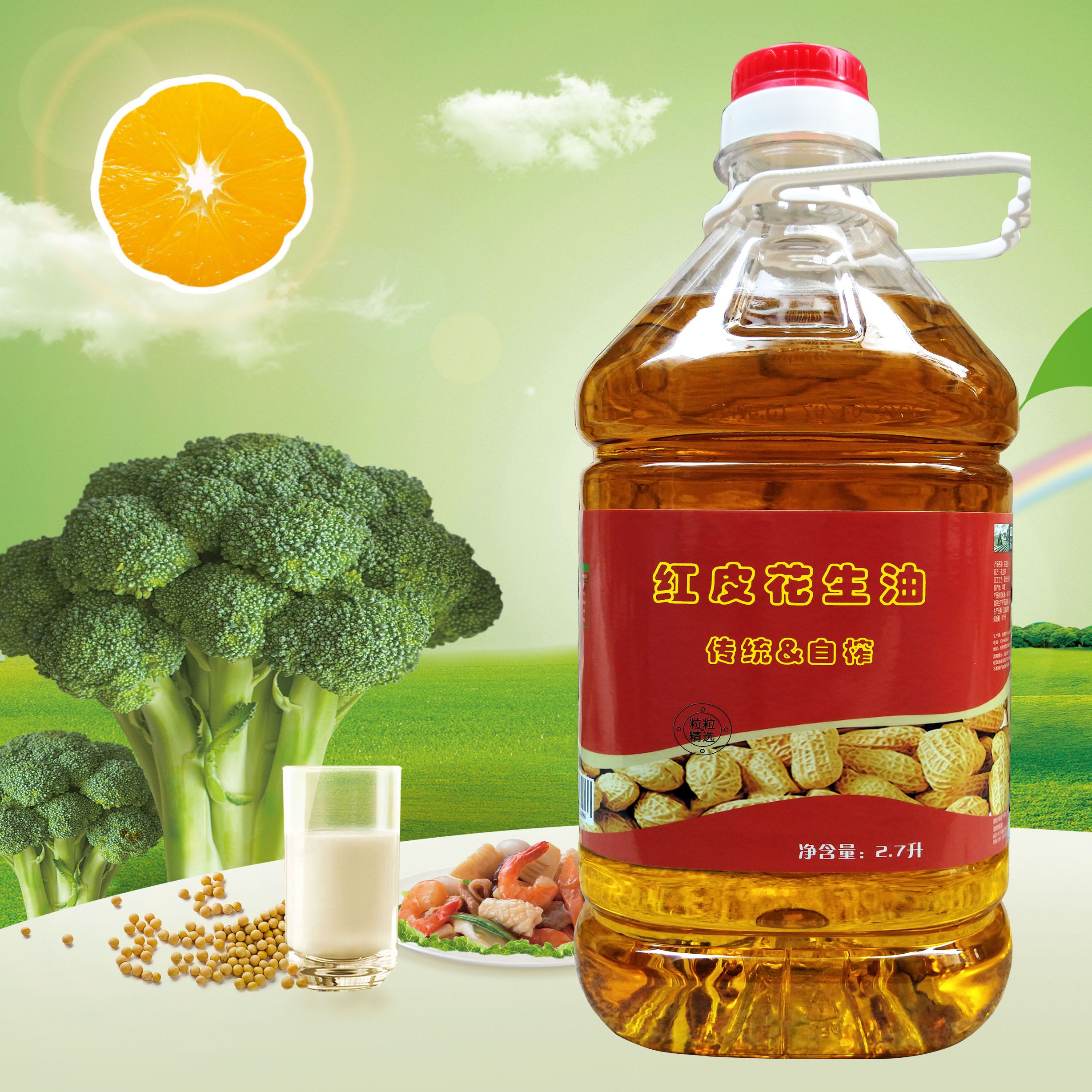 7升(5斤)装花生油植物油家庭首选团购送礼佳品 | 爆款 | 拼多多