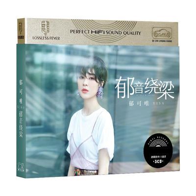 无损音乐汽车载