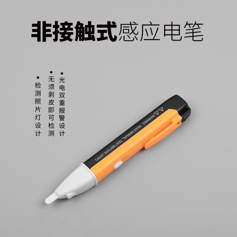 Induction electric pen check breakpoint multi-function electrician intelligent line inspection household test electric pen zero live wire wall