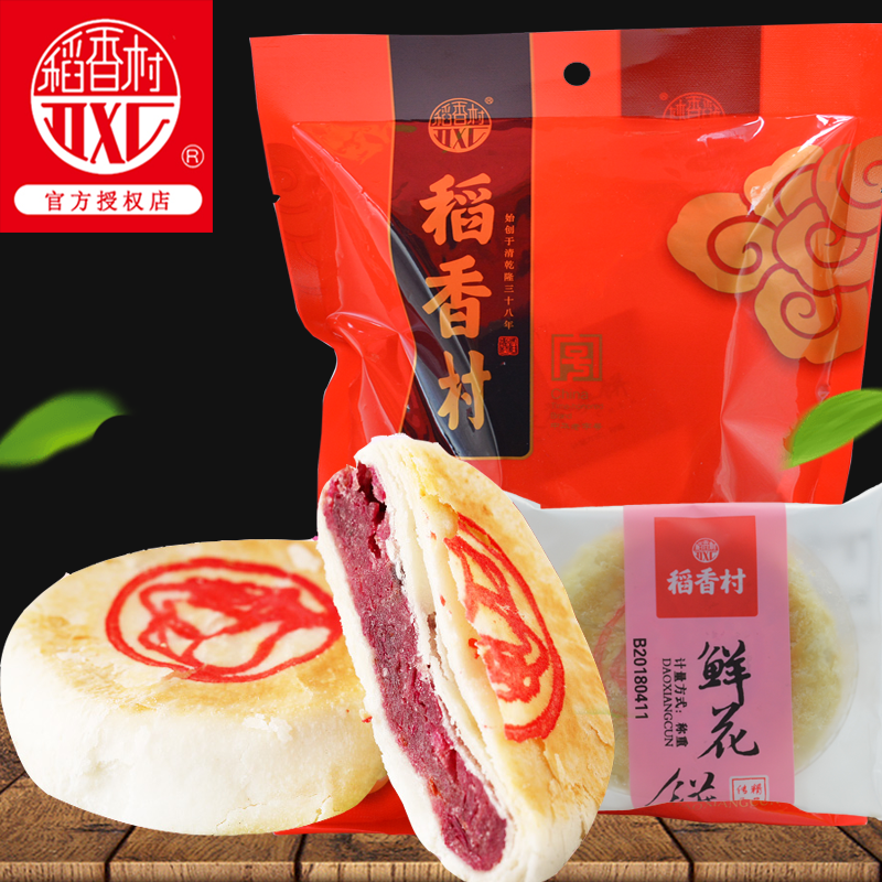 【稻香村棗花酥500g】棗泥餅棗泥酥皮特產糕點小吃點心北京廠發貨