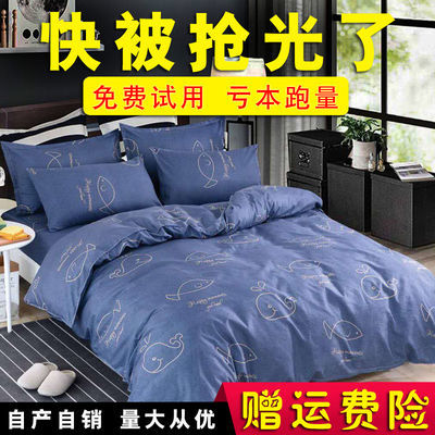 床上用品 三件套