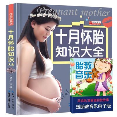 后准爸准本孕育书