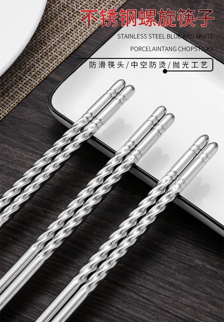 家用筷子不锈钢防滑防烫不发霉耐高温消毒餐厅专用筷子套装