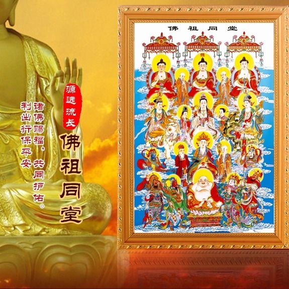 佛像挂画高清3d立体佛祖同堂全佛图神位满天神佛佛画像包邮有框