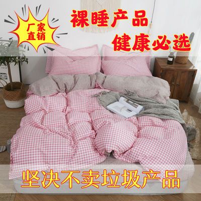 床上用品 三件套