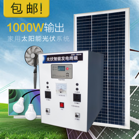 太陽能發電系統設備光伏板太陽能電池板1000w600w220v_雙氙車燈改裝網