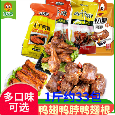 内蒙古本草香薰鸭