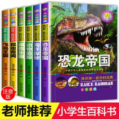 胃肠病百科全书