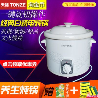 隔水炖与电炖锅的利弊