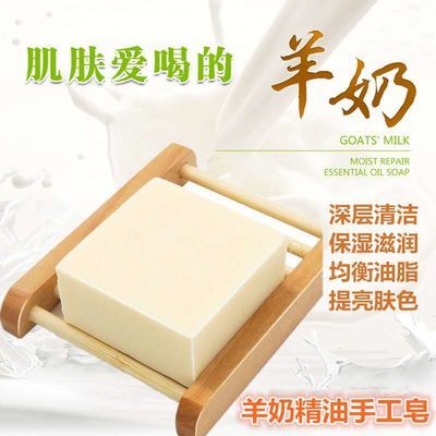 精油皂