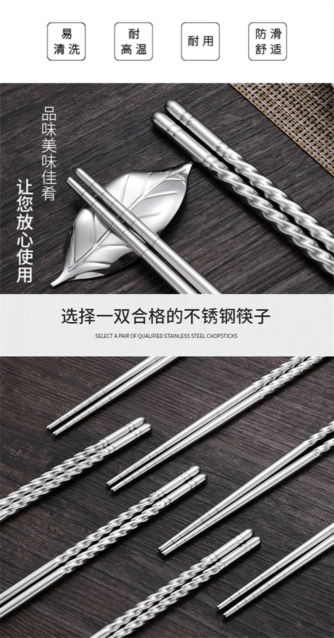 家用筷子不锈钢防滑防烫不发霉耐高温消毒餐厅专用筷子套装