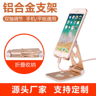 自制ipad支架