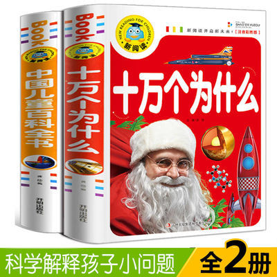胃肠病百科全书