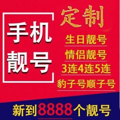 手机好号电话选号码新卡连靓号中国联通四川乐山内江凉山南充宜宾