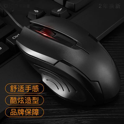 39191/鼠标有线 USB电脑办公笔记本台式商务家用男女生通用光电游戏
