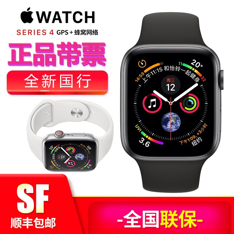 3199元包邮  Apple 苹果 Apple Watch Series 4苹果智能手表（深空灰铝金属、GPS+蜂窝、44mm、黑色运动型表带）