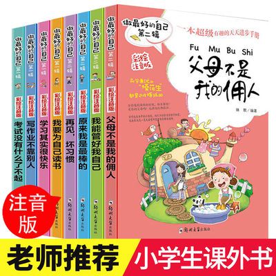 弟子规千字文