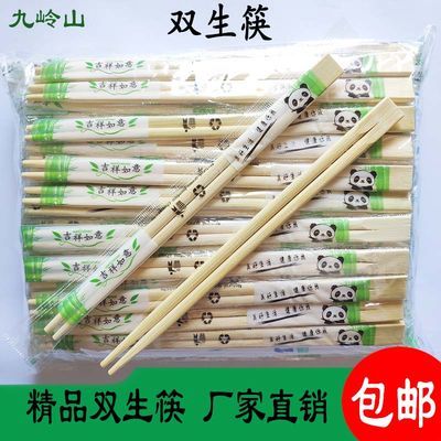 一次性方便筷子尖头连体双生筷独立包装快餐饮具外卖家用环保卫生