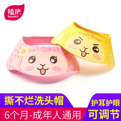 72417/植护宝宝洗头帽婴儿童防水护耳幼儿小孩洗澡洗发帽浴帽可调节
