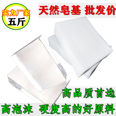 精油皂