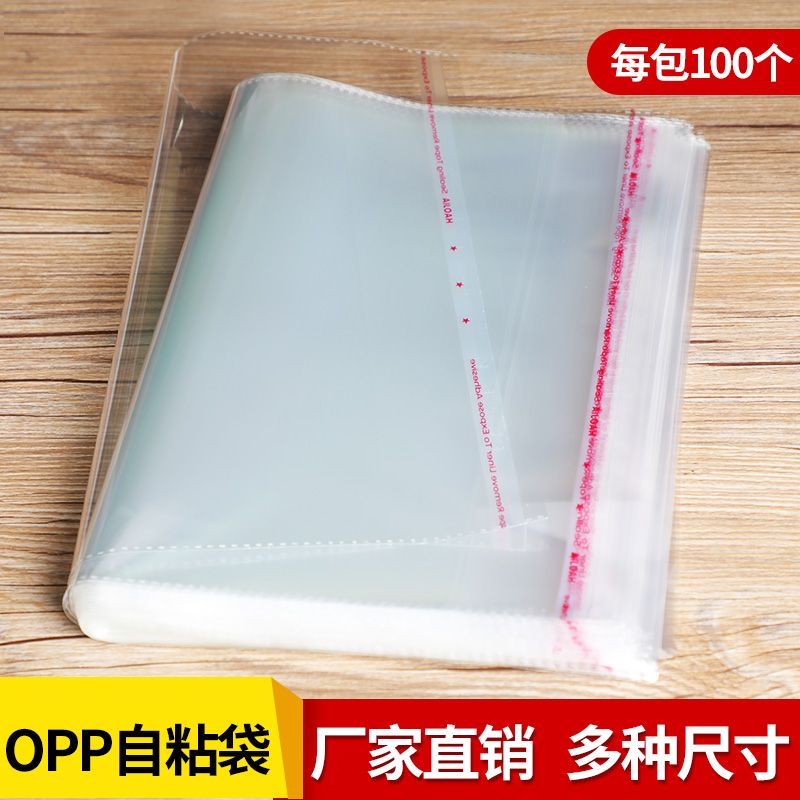 Transparent bag OPP self adhesive bag plastic bag clothing bag double side 5 silk