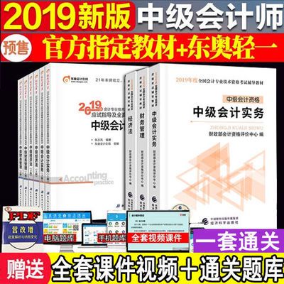 年全国经济师教材