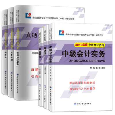 年全国经济师教材