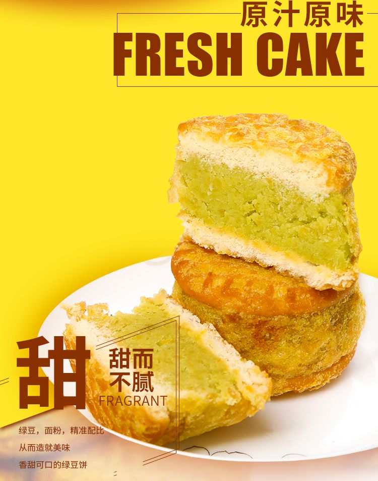 绿豆饼绿豆糕板栗饼传统糕点休闲零食特产小吃食品早餐饼整箱批发