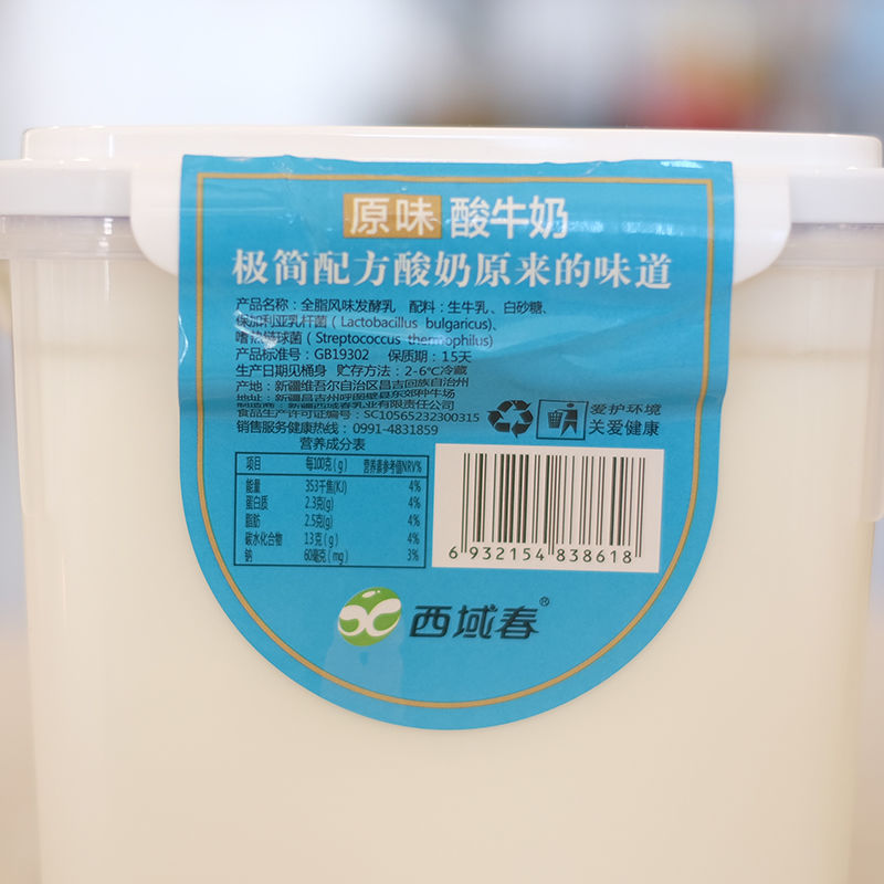 新疆老酸奶西域春2斤桶装水果捞网红酸奶零加益生菌加冰保鲜发货