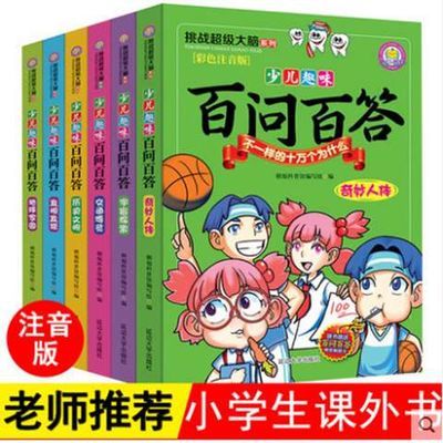 胃肠病百科全书
