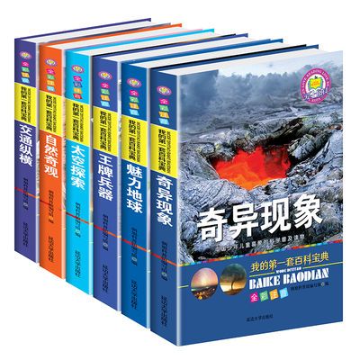 胃肠病百科全书