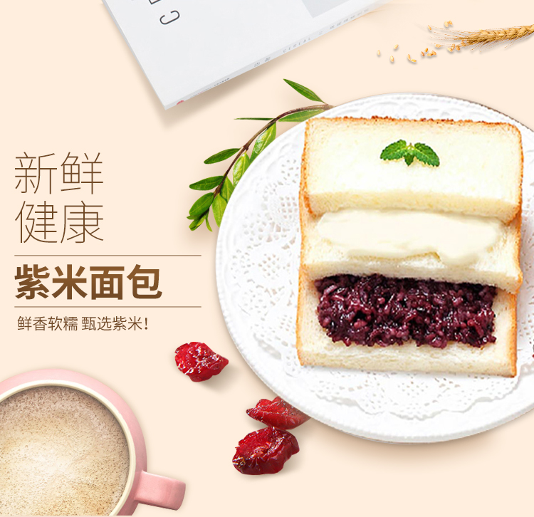 【甜曲】紫米面包550g/2200g黑米夹心奶酪蛋糕减脂早餐零食代餐